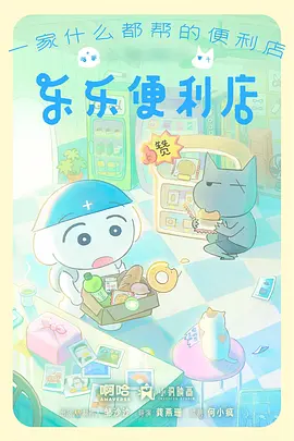 星轨拾荒者 科幻动漫番剧在线观看
