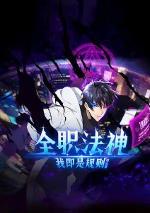 剑与长夜 热血奇幻动漫在线观看